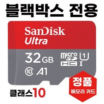유라이브 알바트로스 미니 메모리32GB SD카드