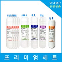 현대위가드 정수기필터 호환 프리미엄 1년 세트, (HUDATO)수소환원 11인치단방향8개+9인치단방향