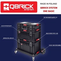 큐브릭 QbrickSystem 공구함 다용도 부품함 이동식, 1개