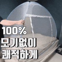 캠핑용 야외 패밀리 모기장 슈퍼싱글 1인용 퀸 침대용모기장
