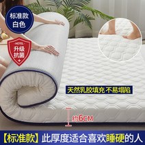 라텍스 레이어 하이 리바운드 매트리스 실내 장식 가정용 두꺼운 기숙사 학생 더블 싱글 메모리 코튼
