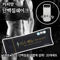단백질음료 한끼 쉐이크 마시는식사 식사대용 쉐이크 단백질커피, 1통, 20개