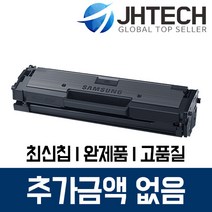 삼성 MLT-D101S 토너 SCX-3405F SF-760P ML-2164 2165 3405W, 1개, 삼성 ML-2160 토너 MLT-D101S 완제품 완벽호환 검정