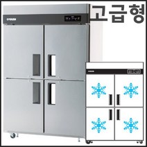 에버젠 45 간냉식 올냉동고 UDS-45FIE 업소용 냉동고 영업용