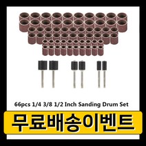 드러멜 드라멜 찌선반 cmcp 66pc 샌딩 밴드 3.175mm 섕크 샌딩 드럼 키트 dremel 및 로터리 액세서리 연마 도구, 66개, 1개