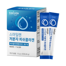 스마일렌 저분자 피쉬콜라겐 1.5G X 30포 X 2박스 저분자피쉬콜라겐 비타민C 생선콜라겐