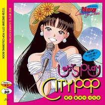 Let’s play CITY POP 렛츠 플레이 시티팝:시티팝 컬러링북 썸머 에디션, 카멜북스, 당 이 (Dang-i)