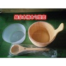개인 찜질방 찜통 족욕 물통 습식 수영장 사우나 나무 물통 건식 나무통 온천, 나무통 나무주걱 세트