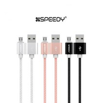 스피디 갤럭시S4 S5 노트4 5 마이크로 5핀 고속 급속 핸드폰 메탈 충전선 케이블, 블랙