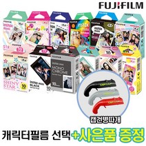 인스탁스 미니필름 캐릭터필름+사은품! 폴라로이드필름, 캔디팝, 1개