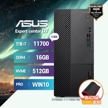 [장패드증정] ASUS EXPERTCENTER D700MC I7 윈도우 사무용 데스크탑 컴퓨터 본체, Win10 Pro, i7-11700/ 16G/ SSD 512GB, D700MC-7117000790