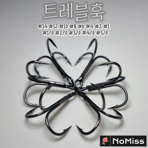 [10개/1팩] 노미스 트레블훅 / 낚시 용품 채비 낚시바늘 루어바늘 튜닝, 1개