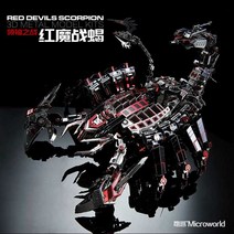 드래곤 금속 입체 키덜트 메탈 3d 조립 퍼즐 DIY 건물 모형 취미, 붉은악마전갈+송구+먼지