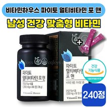 [ 비타민제 ] 비타민하우스 파이토 멀티비타민 포 맨 1300mg x 60정 피로 회복 면역력 뼈 건강 종합 비타민 C D 미네랄 30 40 대 성인 남성 식약처 인증 엘라스틴, 4박스 (103200원 할인)