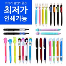 최저가볼펜/볼펜로고인쇄/판촉물/감사/사은품, 02. 목걸이펜 2색