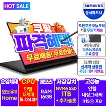 삼성노트북 갤럭시북2 프로 360 2in1 최신 터치가능 대학생 업무용 가벼운 태블릿 인강용 15.6형 펜 터치스크린 삼세페 노트북 NT950QEW-A51A 엔씨디, 그라파이트, 1TB, 코어i5, 16GB, WIN11 Home