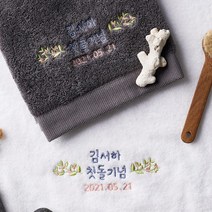 소프트터치 첫돌기념 플라워 돌답례품 수건 (클래식 180g), 1매, 클래식 180g_네이비