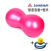 런웨이브 땅콩짐볼, 핑크