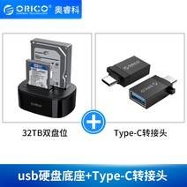 노트북 ORICO 오예과 SRS 데이터 복구 서비스 2년 내 1회 받침대 케이스 3525 인치 많다 접시 2843680688, 더블 비트 -무오프라인 고문함 _Ty