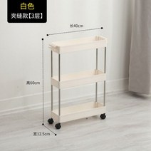 틈새트롤리 3단트롤리 이동식선반 욕실 틈새 스토리지 랙 주방 스토리지 랙 선반 다층 바닥 스토리지 랙, 13 40x12.5x60cm 1150g