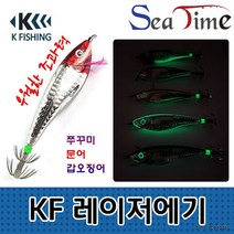 씨타임 KF lASER에기 쭈꾸미 갑오징어 문어 왕눈이 야광에기 낚시 루어 호래기 미끼