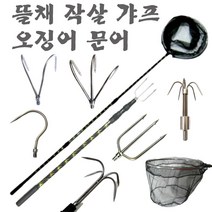 해루질 장비 작살 뜰채 문어 오징어 민물 새우 낚시 3단 해루봉 외발 두발 세발 네발 갈고리, 해루질가방(120cm)