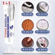 1+1 속건성 다용도 투명 접착제 신발 접착제 강력접착제 보철 접착제 세트 강력 접착제 60ml, 5+5