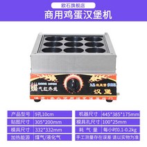 9구18구 호두과자창업 호두과자기계 커피콩빵 계란빵, 3 가스형 10cm