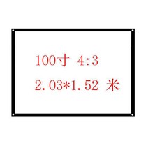 프로젝터 스크린막 화이트플라스틱 흰유리 모세관 유리섬유 빛저항 심플 100inch120inch영사 스크린, T19-3