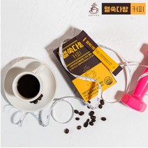 핼쑥다방 건강 아메리카노다이어트 커피 2gx10개