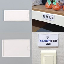 부착용꽂이판 월프레임 아크릴종이꽂이, 소
