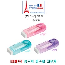 마패드 곰스틱 파스텔 지우개, 파스텔블루