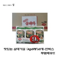 맛있는 삼대가김 (4g x 9봉) x 8개 한박스