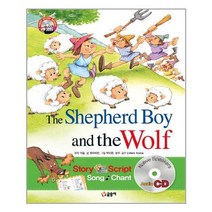 [글송이]The Shepherd Boy and the Wolf 양치기 소년과 늑대(개정판 양장+CD 1장), 없음