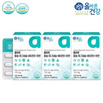 올즙 올바른 칼슘 마그네슘 비타민D 아연 30정 x 3박스, 상세 설명 참조, 단일옵션