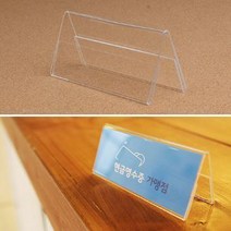 가로A자 안내용 쇼케이스 쇼케이스 스탠드 120X50MM 꽂이 카페 상품 디피 파티션