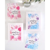 설날 선물 포장용 새해 복 많이 받으세요 감사 카드(10매) 기념일 축하, 수국