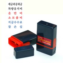 에스엠프린팅 만년스탬프 산린1020 (8X17mm) 1030 (8X28mm) 세금과공과금 차량유지비 운반비 소모품비 지급수수료 주문제작, 적색1020(8X17mm)