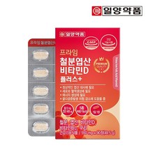 일양약품 프라임 철분엽산비타민D 90정 1박스/3개월 비타민B12 구리 함유, 단품/단품