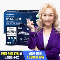 [참앤들황토농원]연골 무릎 관절엔 MSM연관원 1박스(30포), 단품, 단품