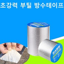 부틸 방수페이프 강력 접착 옥상 에폭시 바닥 파이프 옥상 배관 누수 지붕공사 균열보수, 10cm x 5m