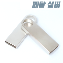 TK 메탈 USB 메모리 실버, M10-128G 실버