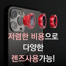 스마트폰 핸드폰 카메라 어안 광각 접사 렌즈 아이폰 안드로이드 액세서리, 골드, 1개
