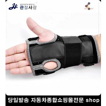 트레이너손목보호 체육교사손목보호 스쿼시강사손목보호 농구강사손목보호 손목지지대 금속손목지지대, 그레이