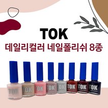 [NEW] 톡 TOK 네일폴리쉬 형광네일 네온폴리쉬 매니큐어 네온칼라 톡칼라 일반폴리쉬 일반네일 컬러네일 여름네일 가을네일, P01