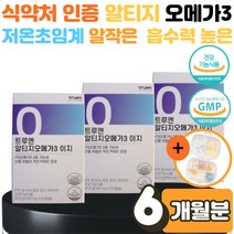 트루엔 알티지 RTG 저온 초임계 오메가3 성분 알작은 3중 기능성 효능 고약사 추천 알래스카 중성지방 부스터 혈행 건강 혈관 개선 관리 도움 EPA DHA 함유 알약 사은품, 트루엔 오메가3 60캡슐  X 3박스