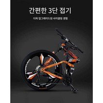 접이식자전거 출퇴 근마실용 장보기, (화이트 블랙) 식스나이프휠21단 24인치
