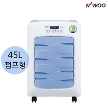 MA-045DP 나우이엘 제습기 45L 펌프형 산업용제습기