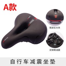 전동킥보드 의자 좌석 안장 스프링 편안함 충격흡수 블랙, A자전거 더블 스프링 방석