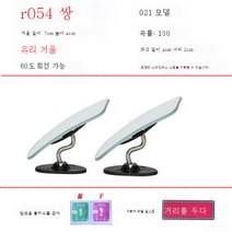 ZZJJC 광각 후진 미러 자동차 사각지대 미러 보조 미러 소원 미러 360도 회전 조절 사각지대 반사거울, 본고장 S자형 바 스테인리스 스퀘어 미러 한 쌍